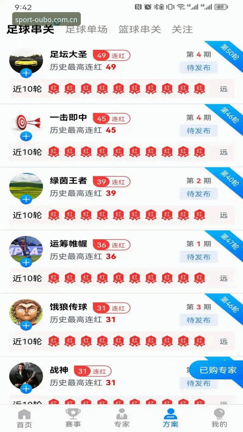 欧宝APP官方正版 欧宝APP官方正版实用指南:从下载到竞彩,一站式体育娱乐必备知识