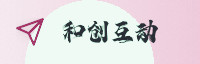 合作伙伴