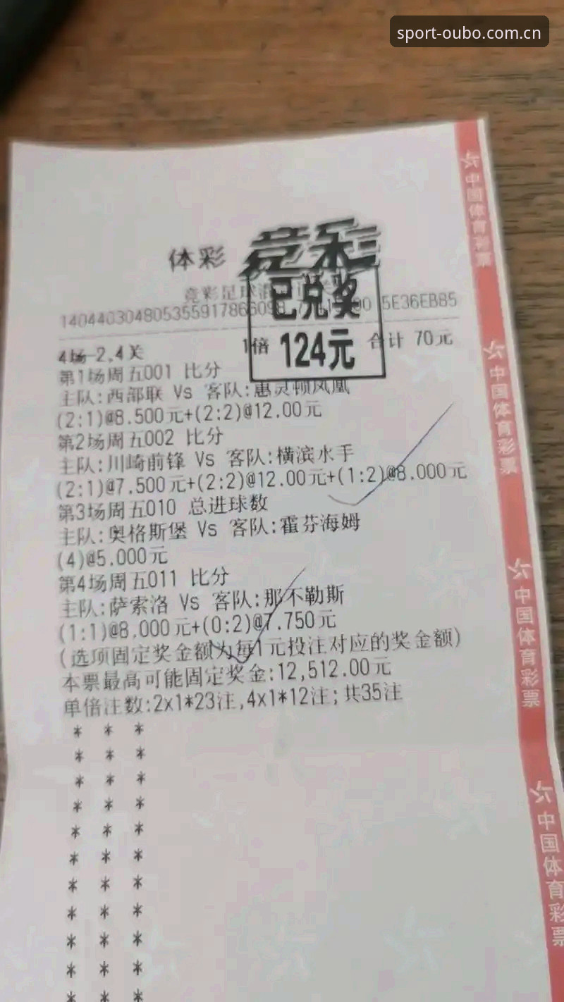 欧宝体育官网2026最新版本操作教程：从下载到竞彩的完整指南