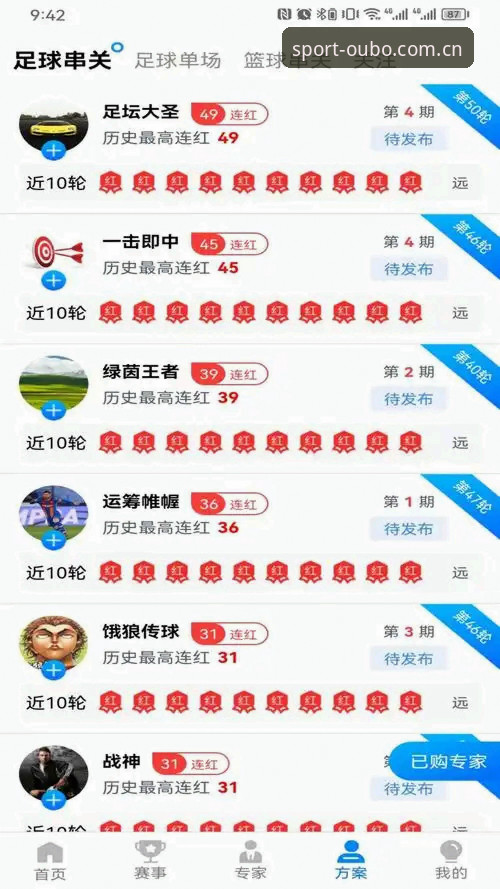深度揭秘：欧宝体育官网背后的竞技数据逻辑与下载真相