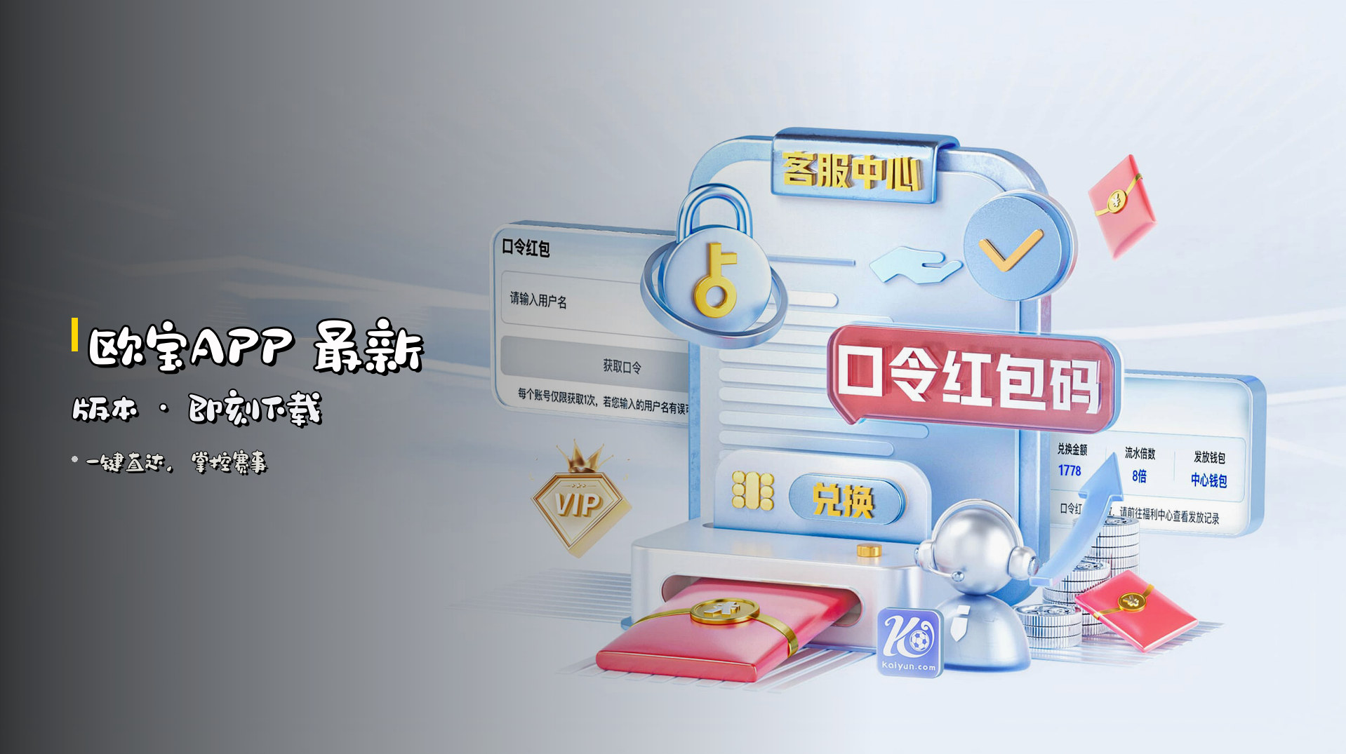 欧宝APP 最新版本 · 即刻下载